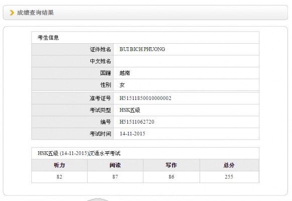 huong-dan-cach-lam-bai-va-tinh-diem-thi-HSK huong-dan-cach-lam-bai-va-tinh-diem-thi-HSK