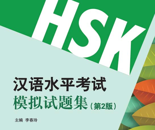 Luyen-thi-chung-chi-HSK-tai-kien-an-hai-phong
