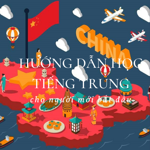 huong-dan-cach-hoc-tieng-trung-cho-nguoi-moi-bat-dau huong-dan-cach-hoc-tieng-trung-cho-nguoi-moi-bat-dau