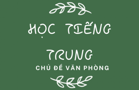 Học Tiếng Trung Chủ Đề Văn Phòng, Từ Vựng Tiếng Trung