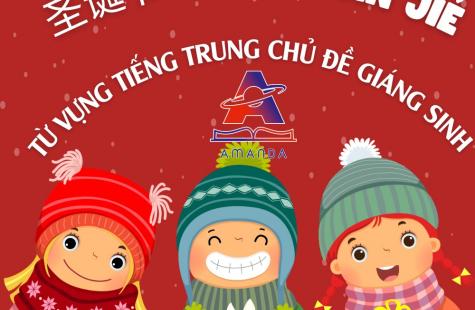 TỔNG HỢP TỪ VỰNG TIẾNG TRUNG CHỦ ĐỀ GIÁNG SINH